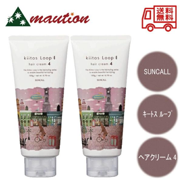 SUNCALL（サンコール） キートス ブラン ヘアホールドミルク 4 190g ×2