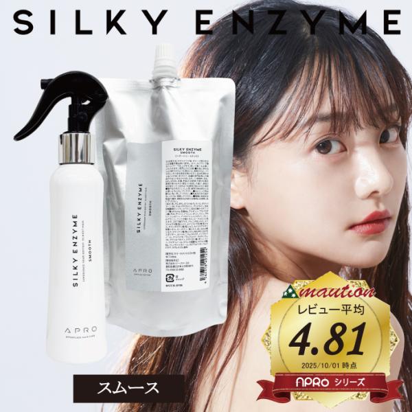アプロ シルキーエンザイム スムース 150ml ＋ 300ml 詰め替え ペアセット