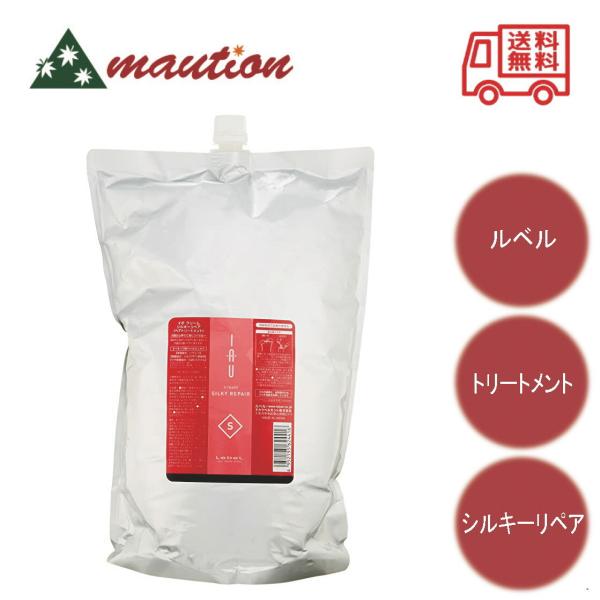 ルベル イオ トリートメント クリーム シルキーリペア 2500ml リフィル