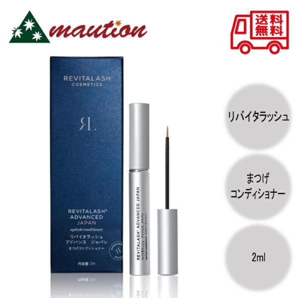 K*o様 REVITALASH ADVANCED まつ毛美容液 2ml 8fd649e58c60495862c3c8e612ffe5