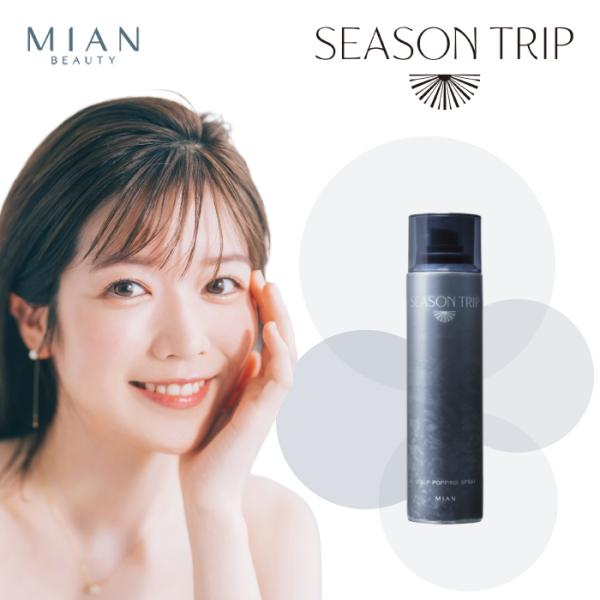 SEASONTRIP ミアンビューティー シーズントリップ スキャルプ 