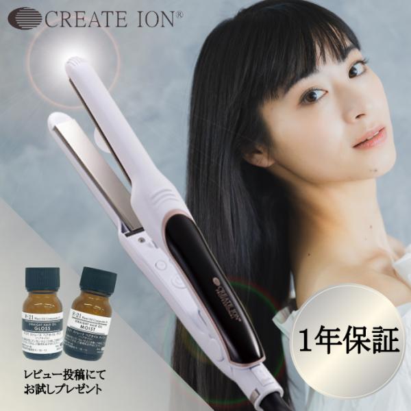 エレメア クレイツ イオン レピF SSIE-G12PROF 正規品 ヘアアイロン 白