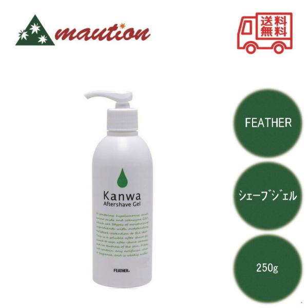 FEATHER At^[VF[uWF Kanwa 250g KB-250 VF[rO  E  E WF tFU[ |v {