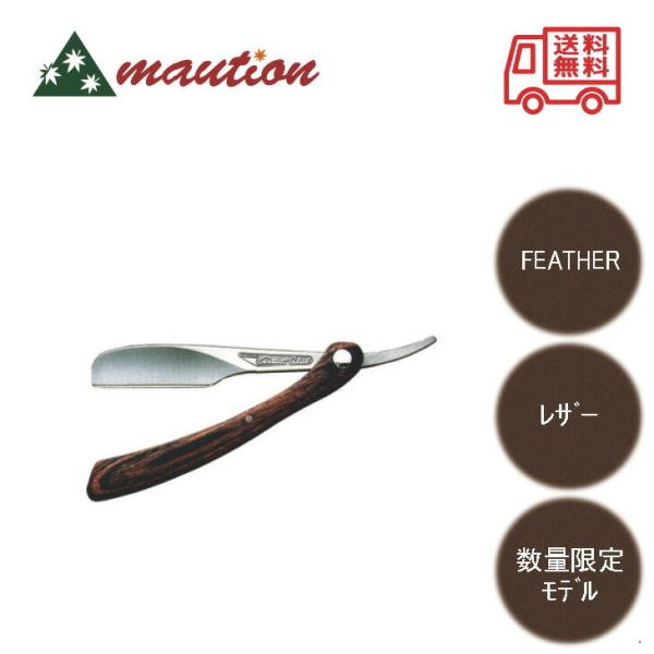 フェザー　アーティストクラブSS レザー　木製ハンドル　FEATHER　理容 Amazon.co.jp: フェザー アーティストクラブ SS レザー ブラック