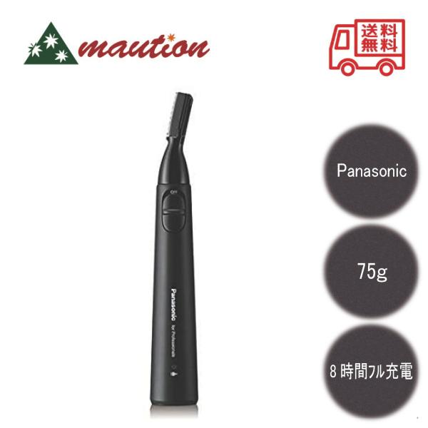 Panasonic パナソニック プロウブ毛トリマー ES-PF50-K