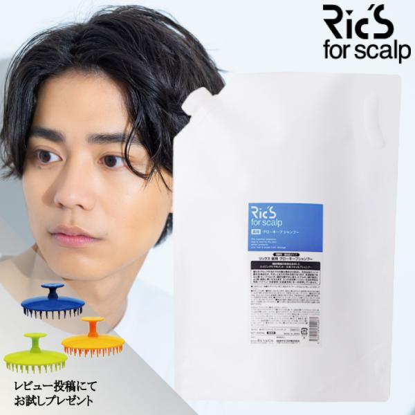 Ric's（リックス） 正規販売店 薬用 グローキープシャンプー 3000mL 大