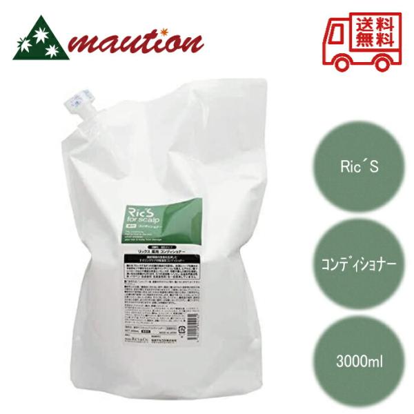 リックス　薬用　コンディショナー リックス 薬用スパークリングトニック 300g