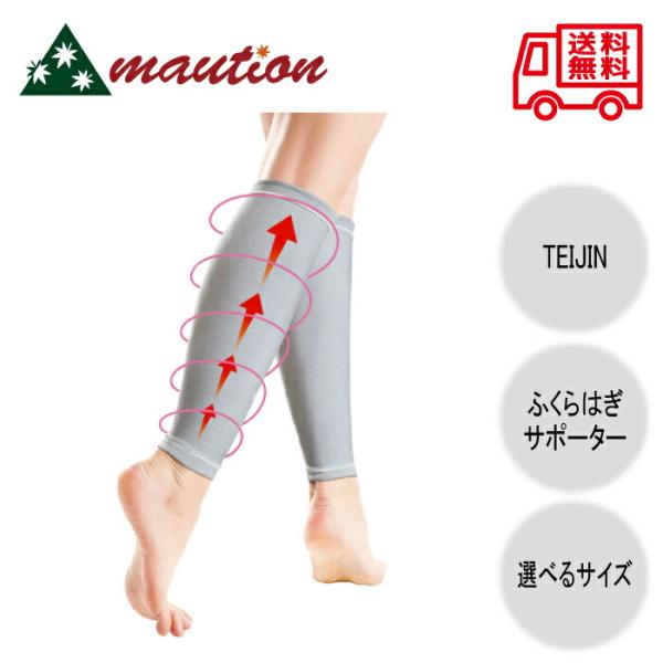 テラタイト　むくみ軽減、ふくらはぎサポーター　Mサイズ　通常価格8800円 楽天市場】テラレッグサポーター（ふくらはぎサポーター