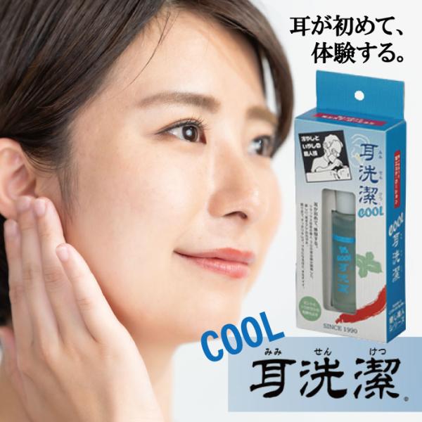 他サイト： クール耳洗潔 20ml 耳かき 耳掃除 爽快の商品画像