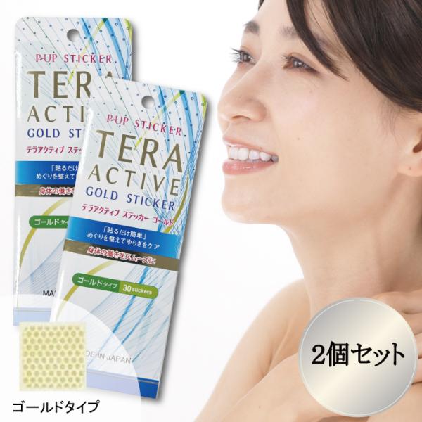 【商品詳細】貼るだけでP-UP波が血液やリンパを巡らせ、筋肉の緊張や強張りをトリートメント。身体のお悩みや気になる患部の違いを感じてください。貼っている限り有効で、体のどの部分にお使用いただいても問題ありません。【内容量】3シート入（30シ...