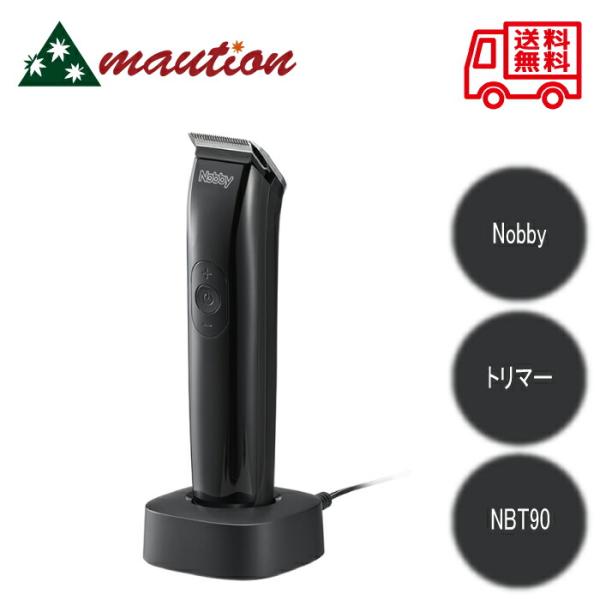 ノビー トリマー Nobby NBT90 楽天市場】Nobby ノビー プロ用トリマー NBT90 ブラック（K