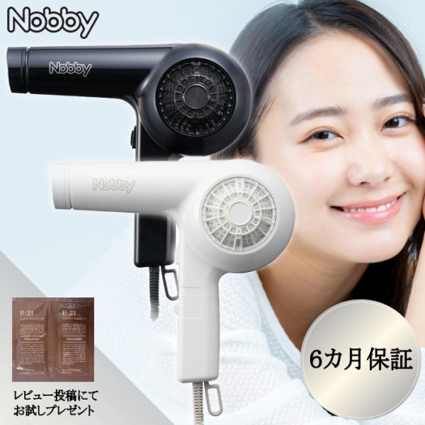 Nobby ヘアドライヤー NB1906 新品未使用 ヘアドライヤー Nobby ヘアードライヤー NB1906 ドライヤー