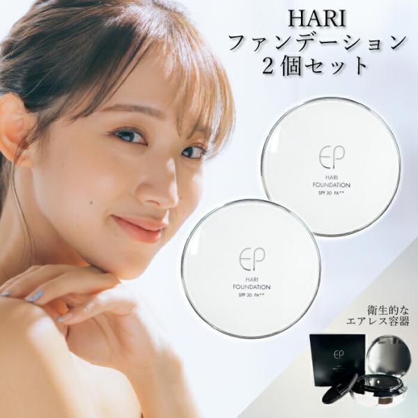 ナチュレ エステパートナー ハリファンデーション 15g 2個セット 2個セット】 ナチュレ エステパートナー ハリファンデーション EX 15g