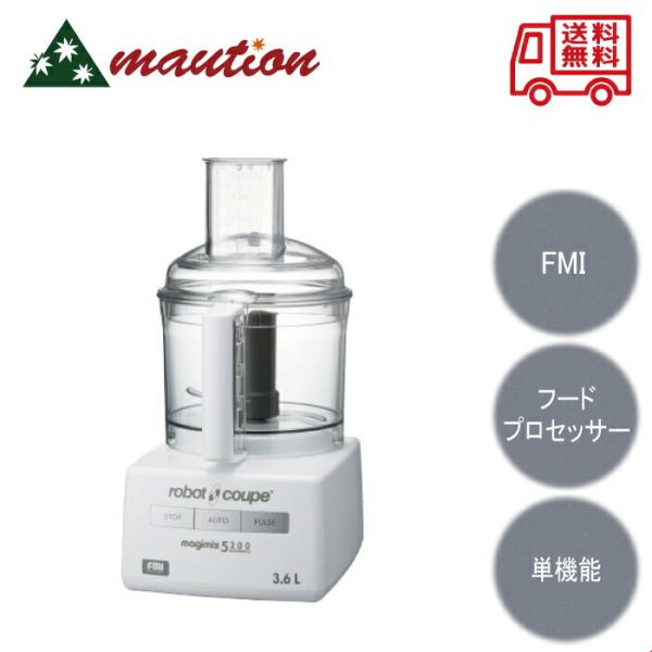 magimix 4100 RM-4100 フードプロセッサー