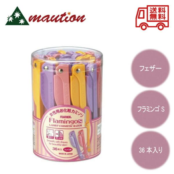 【商品詳細】お顔そりやえりあしのお手入れに最適な折りたたみ式カミソリ