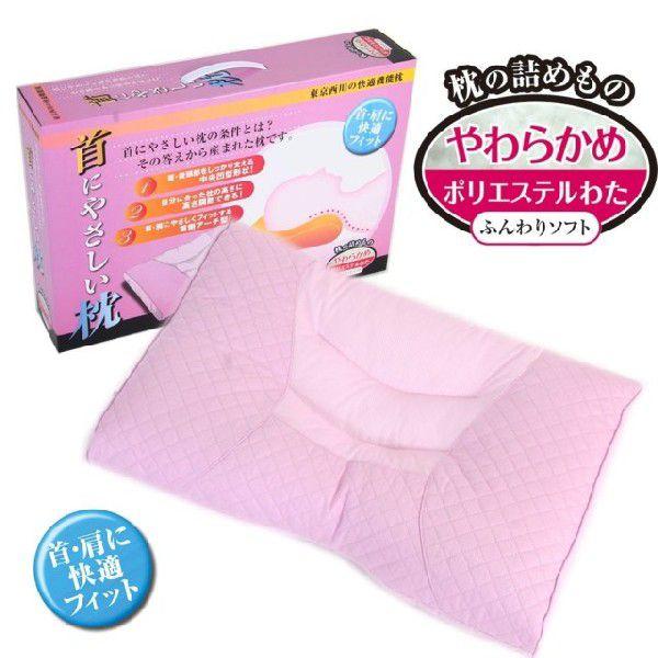 東京西川 首にやさしい枕 枕 通販 価格比較 価格 Com