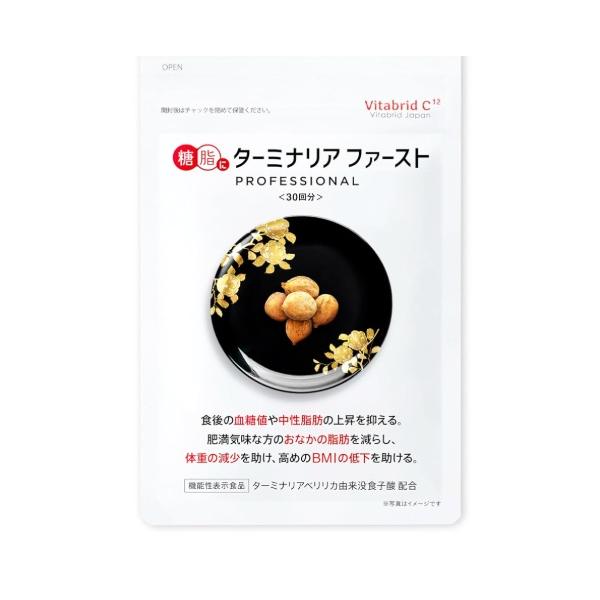 ターミナリア　ファースト　PROFESSIONAL　＜30回分＞　おなかの脂肪を減らし、体重の減少を助ける。食後の血糖値を抑える。