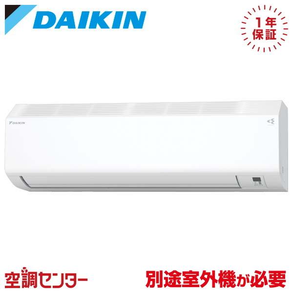 ダイキン（DAIKIN） C283ATCSV-W ハウジングエアコン 28クラス 単相 