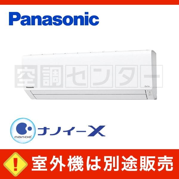 Panasonic CS-MJ250D2-W エアコン 2023年製 Panasonic 《1000円OFFクーポン》CS-MJ250D2-W ハウジング