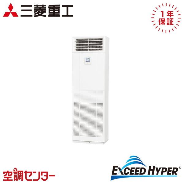 三菱重工 FDFZ806HK5SB 業務用エアコン 3馬力 単相200V リモコン内蔵