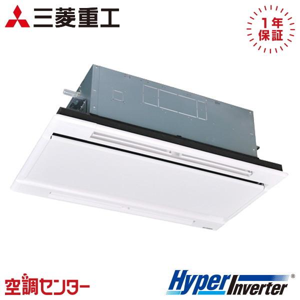 ●三菱重工 業務用エアコン【FDTWV506H6S】ホワイトパネル 天井埋込形2方向吹出し シングルタイプ P50形 2馬力 三相200V HyperInverter〔JE.F〕 三菱重工 FDTWV506H6S-white 業務用エアコン 2馬力 三相200V