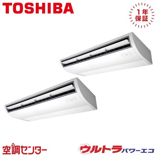 ●Я東芝(日本キヤリア) 業務用エアコン【GCXB22413XU】天井吊形 ウルトラパワーエコ 同時ツイン 8馬力 ワイヤレス 三相200V TOSHIBA（東芝） GCXB22413XU 業務用エアコン 日本キヤリア（旧東芝