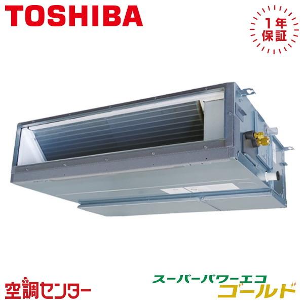 ●Я東芝(日本キヤリア) 業務用エアコン【GDSA05613JMUB】天井埋込形 ダクト スーパーパワーエコゴールド シングル 2.3馬力 ワイヤード 単相200V 受注生産 TOSHIBA（東芝） GDSA05613JMUB 業務用エアコン 日本キヤリア（旧東芝