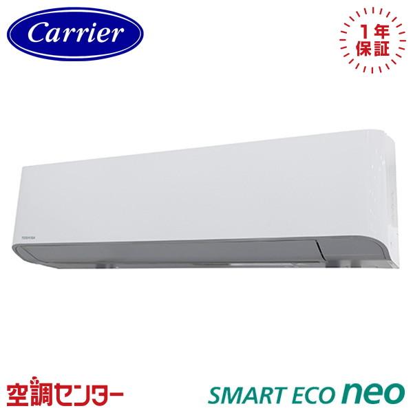 ●Я東芝(日本キヤリア) 業務用エアコン【GKEA05611XU】壁掛形 スマートエコneo シングル 2.3馬力 ワイヤレス 三相200V TOSHIBA（東芝） GKEA05611XU 業務用エアコン 2.3馬力 三相200V