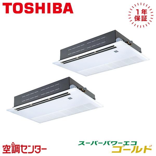 ●Я東芝(日本キヤリア) 業務用エアコン【GSSB08013JXU】天井カセット形1方向吹出し スーパーパワーエコゴールド 同時ツイン 3馬力 ワイヤレス 単相200V 受注生産 TOSHIBA（東芝） GSSB08013JXU 業務用エアコン 日本キヤリア（旧東芝