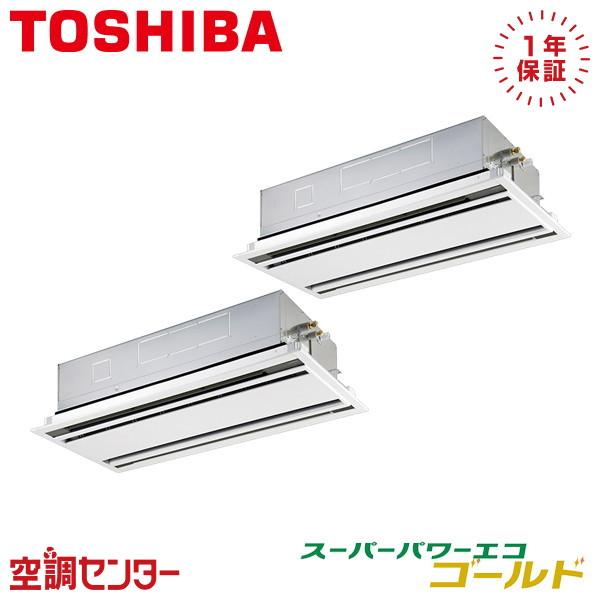 ●Я東芝(日本キヤリア) 業務用エアコン【GCSB14014XU】天井吊形 スーパーパワーエコゴールド 同時ツイン 5馬力 ワイヤレス 三相200V TOSHIBA（東芝） GWSB14014XU 業務用エアコン 日本キヤリア（旧東芝
