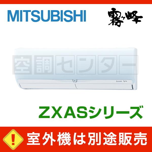 1000円OFFクーポン》MSZ-3621ZXAS-W-IN ハウジングエアコン 三菱 1000円OFFクーポン》MSZ-3621ZXAS-W-IN ハウジングエアコン 三菱