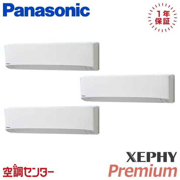 Panasonic（パナソニック） PA-P224K7GTB 業務用エアコン 8馬力 三相