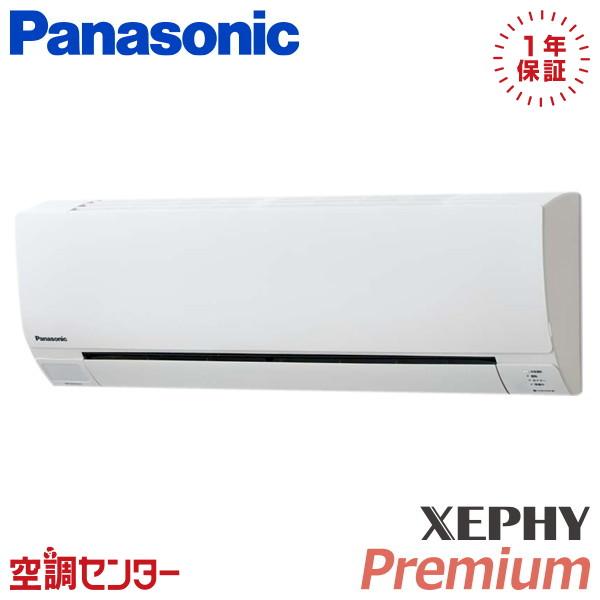 Panasonic（パナソニック） PA-P50K7GB 業務用エアコン 2馬力 三相200V