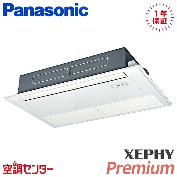 ●βパナソニック 業務用エアコン【PA-P56D7GNB】高天井用1方向カセット形 XEPHY Premium(ハイグレード) シングル 標準 三相200V P56形 2.3馬力相当 Panasonic（パナソニック） PA-P56D7SGNB 業務用エアコン 2.3馬力 単相