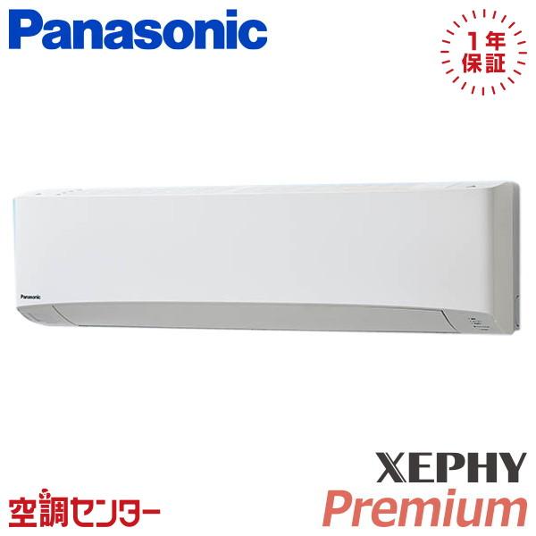 Panasonic（パナソニック） PA-P63K7GB 業務用エアコン 2.5馬力 三相