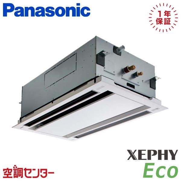 ●βパナソニック 業務用エアコン【PA-P63L7HB】2方向天井カセット形 XEPHY Eco(高効率タイプ) シングル エコナビ 三相200V P63形 2.5馬力相当 Panasonic（パナソニック） PA-P63L7HB 業務用エアコン 2.5馬力 三相