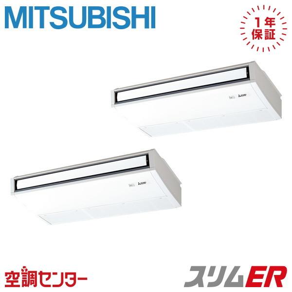 三菱（MITSUBISHI） 《在庫限り》 PCZX-ERMP160K5 業務用エアコン 三菱