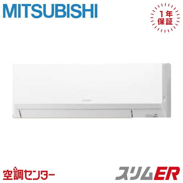 旧型番》 PKZ-ERMP40LLZ 業務用エアコン 三菱電機 1.5馬力 三相200V ワイヤレス 壁掛形 シングル スリムER 標準省エネ :pkz-ermp40llz:空調センター - 通販 - Yahoo!ショッピング 旧型番》 PKZ-ERMP40LLZ 業務用エアコン 三菱電機 1.5馬力 三相200V ワイヤレス 壁掛形 シングル スリムER 標準省エネ :pkz-ermp40llz:空調センター - 通販 - Yahoo!ショッピング