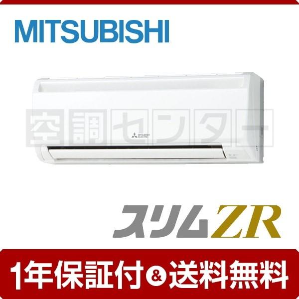 PKZ-ZRMP45KY 業務用エアコン 三菱電機 1.8馬力 三相200V ワイヤード 壁掛形 冷媒R32 シングル スリムZR 超省エネ :pkz-zrmp45ky:空調センター - 通販 - Yahoo!ショッピング PKZ-ZRMP45KY 業務用エアコン 三菱電機 1.8馬力 三相200V ワイヤード 壁掛形 冷媒R32 シングル スリムZR 超省エネ :pkz-zrmp45ky:空調センター - 通販 - Yahoo!ショッピング