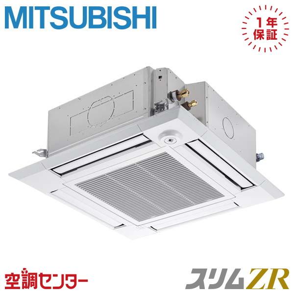 三菱 《在庫限り》 PLZ-ZRMP63HLF3 業務用エアコン 三菱電機 2.5 三菱 《在庫限り》 PLZ-ZRMP63HLF3 業務用エアコン 三菱電機 2.5