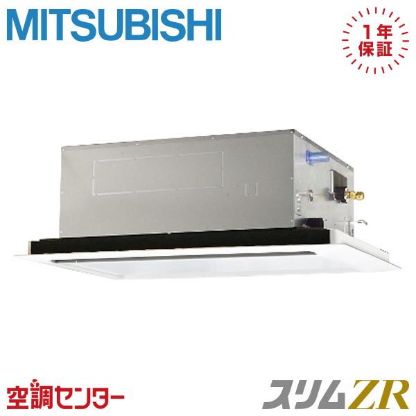 三菱（MITSUBISHI） 《在庫限り》 PLZ-ZRMP63SL5 業務用エアコン 三菱