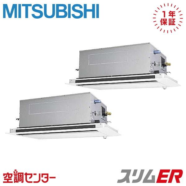 三菱（MITSUBISHI） PLZX-ERMP160LE5 業務用エアコン 三菱電機 6馬力