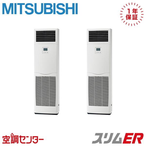 エアコン R410a 三菱（MITSUBISHI） PSZX-ERMP280K5 業務用エアコン 三菱電機 10馬力