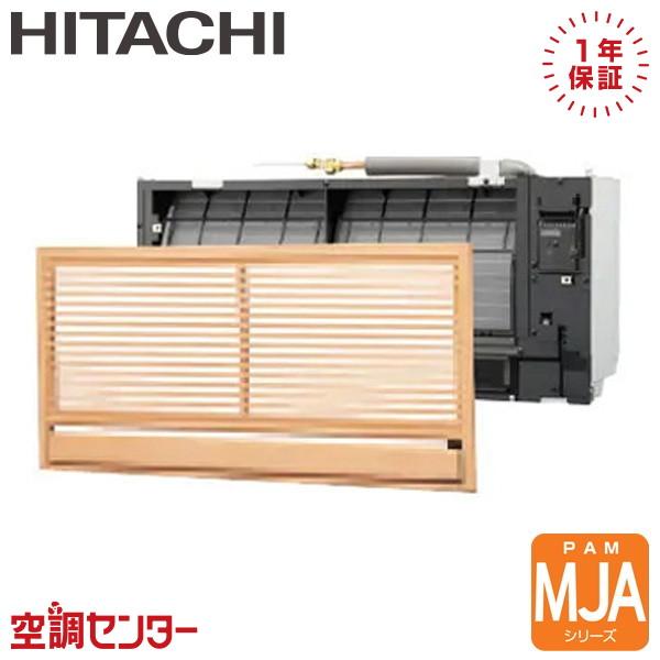RAM-JA40S ハウジングエアコン 日立 40クラス 日立（HITACHI） RAM-JA40S ハウジングエアコン 40クラス 単相200V