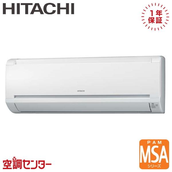 日立（HITACHI） RAM-SA40S-W ハウジングエアコン 40クラス 単相200V 