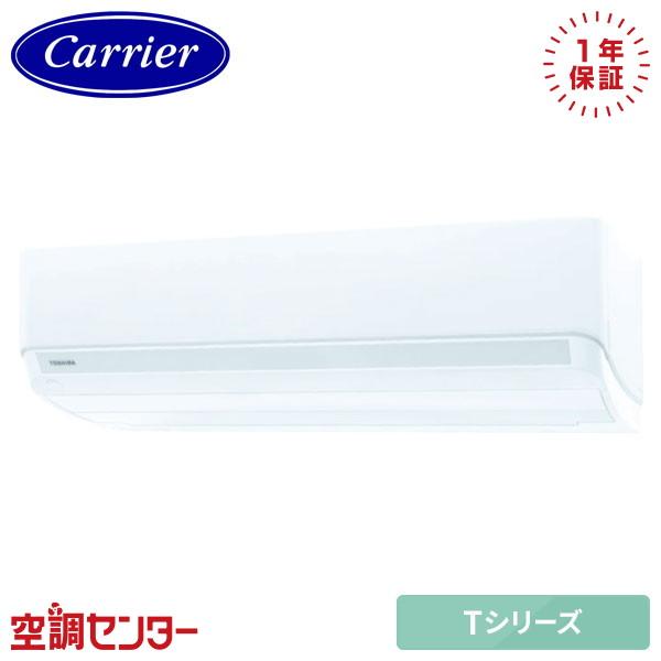 TOSHIBA（東芝） RAS-2516T-W ルームエアコン 日本キヤリア（旧東芝