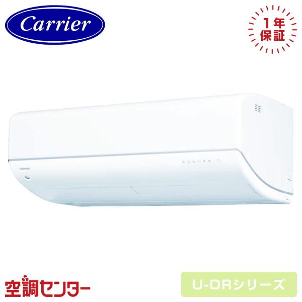 TOSHIBA（東芝） RAS-U632DR-W ルームエアコン 日本キヤリア（旧東芝