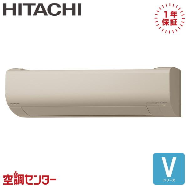 日立 《在庫限り》 RAS-V28R-C ルームエアコン 28クラス 単相 日立 《在庫限り》 RAS-V28R-C ルームエアコン 28クラス 単相