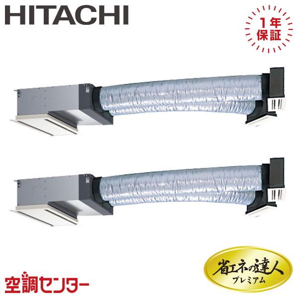 日立 RCB-GP80RGHP9 業務用エアコン ビルトイン同時ツイン(三相) パッケージエアコン クーラー 冷房 暖房 省エネの達人 R32 (RCB-GP80RGHP8の後継品) HITACHI (法人限定) (代引不可) 日立（HITACHI） RCB-GP80RGHP9 業務用エアコン 3馬力 三相200V