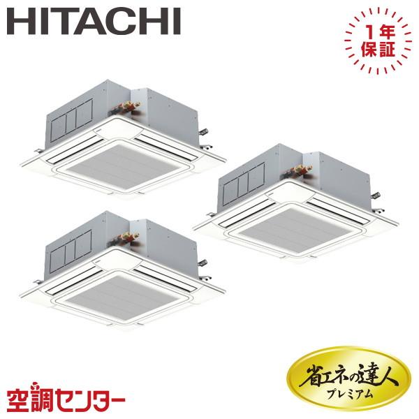 日立（HITACHI） RCI-GP335RGHG5 業務用エアコン 12馬力 三相200V